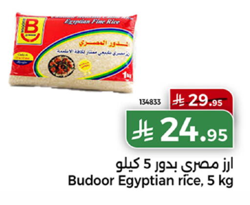 available at هوم ماركت in مملكة العربية السعودية, السعودية, سعودية - مكة المكرمة