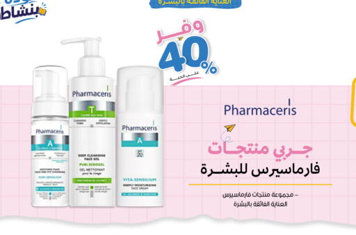 available at Innova Health Care in KSA, Saudi Arabia, Saudi - Hail