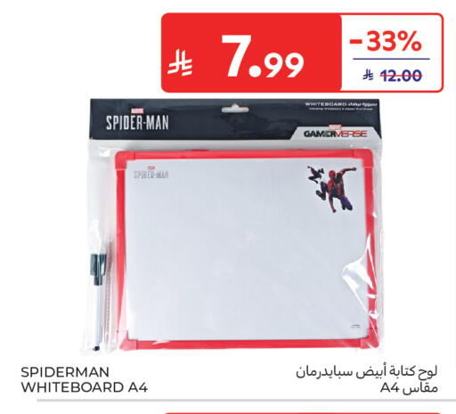available at Carrefour in KSA, Saudi Arabia, Saudi - Buraidah