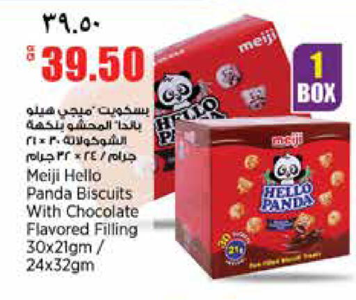 available at سوبر ماركت الهندي الجديد in قطر - الريان