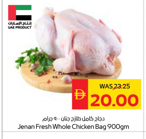 available at سبار هايبرماركت in الإمارات العربية المتحدة , الامارات - ٱلْعَيْن‎