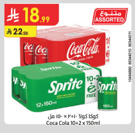 available at الدانوب in مملكة العربية السعودية, السعودية, سعودية - خميس مشيط