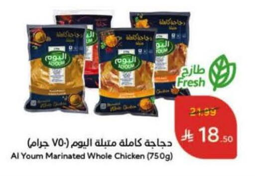 available at هايبر بنده in مملكة العربية السعودية, السعودية, سعودية - الدوادمي