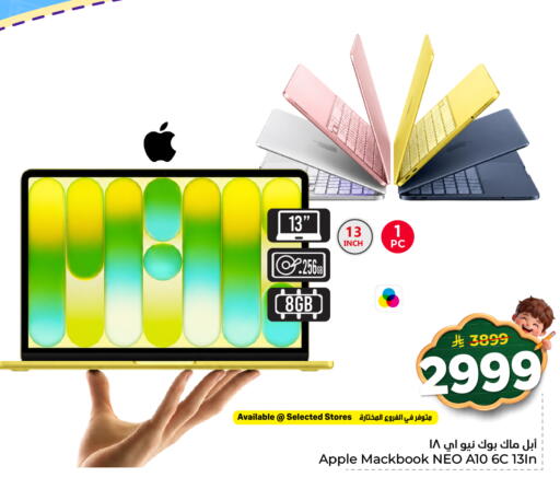 Apple available at هايبر الوفاء in مملكة العربية السعودية, السعودية, سعودية - الخرج