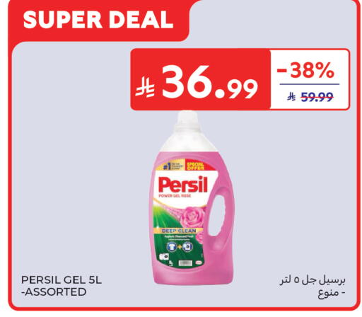 available at كارفور in مملكة العربية السعودية, السعودية, سعودية - جدة