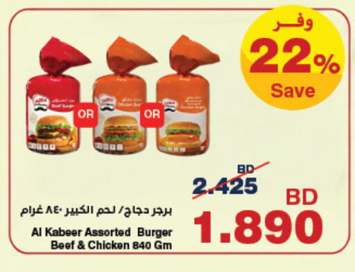 available at هايبرماكس in البحرين