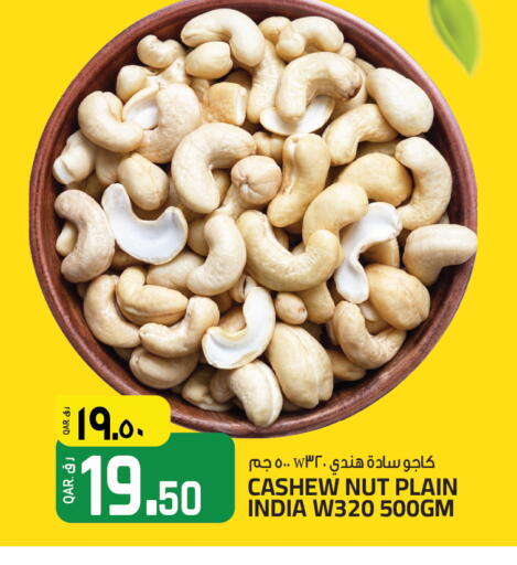 available at كنز ميني مارت in قطر - الشحانية