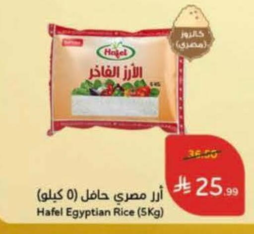 available at هايبر بنده in مملكة العربية السعودية, السعودية, سعودية - المجمعة