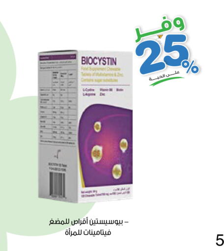 available at صيدليات انوفا in مملكة العربية السعودية, السعودية, سعودية - الرس