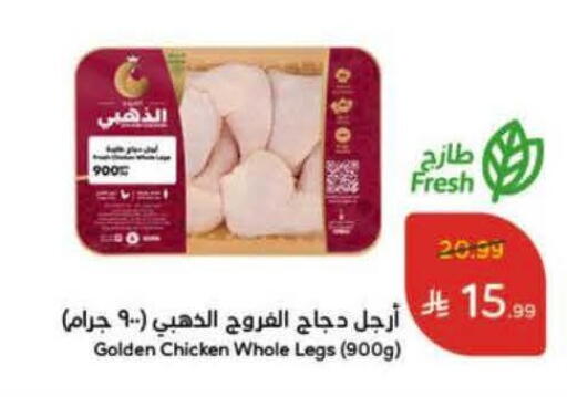 available at Hyper Panda in KSA, Saudi Arabia, Saudi - Al-Kharj