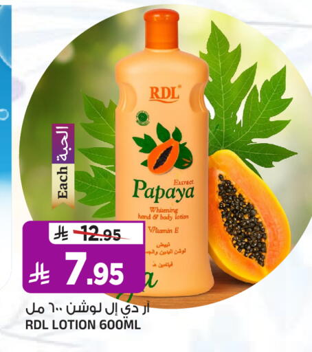 Papaya available at المدينة هايبرماركت in مملكة العربية السعودية, السعودية, سعودية - الرياض