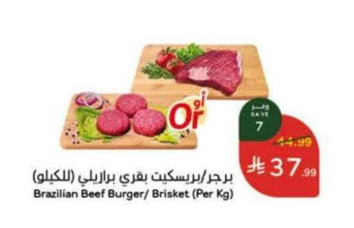 available at هايبر بنده in مملكة العربية السعودية, السعودية, سعودية - الدوادمي