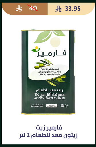 available at متاجر قوت in مملكة العربية السعودية, السعودية, سعودية - الطائف