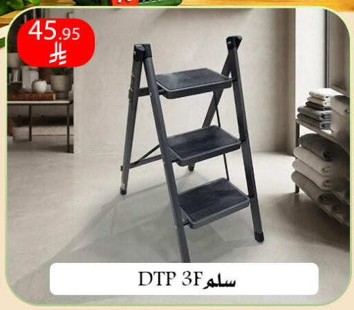 available at ركن العائلة in مملكة العربية السعودية, السعودية, سعودية - الرياض