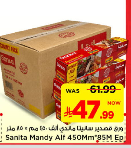 available at Mark & Save in KSA, Saudi Arabia, Saudi - Al Khobar