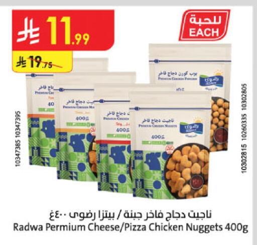 available at الدانوب in مملكة العربية السعودية, السعودية, سعودية - جازان