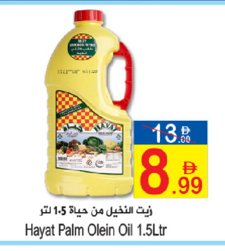 available at سن اند ساند هايبر ماركت ذ.م.م in الإمارات العربية المتحدة , الامارات - رَأْس ٱلْخَيْمَة