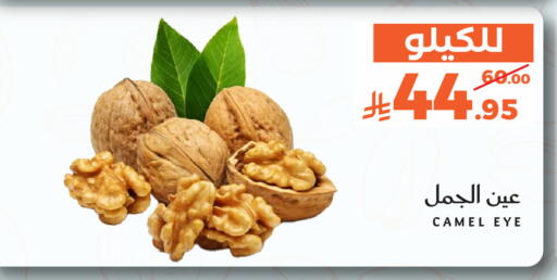 available at ميرا مارت مول in مملكة العربية السعودية, السعودية, سعودية - جدة