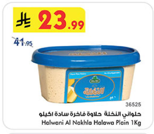available at بن داود in مملكة العربية السعودية, السعودية, سعودية - المدينة المنورة