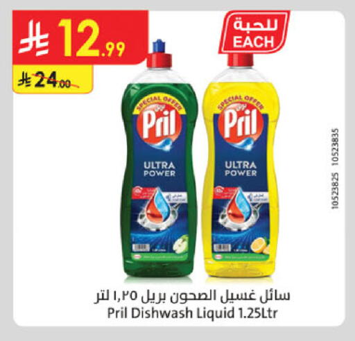 available at Danube in KSA, Saudi Arabia, Saudi - Buraidah
