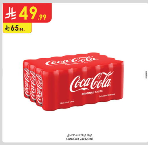 available at الدانوب in مملكة العربية السعودية, السعودية, سعودية - الخرج