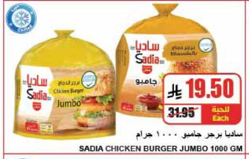 available at A Market in KSA, Saudi Arabia, Saudi - Riyadh