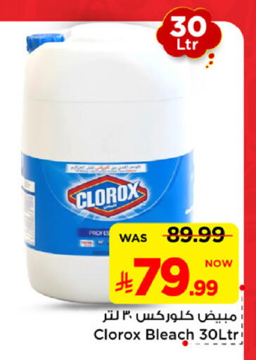 available at Mark & Save in KSA, Saudi Arabia, Saudi - Al Khobar