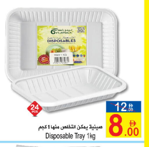 available at سن اند ساند هايبر ماركت ذ.م.م in الإمارات العربية المتحدة , الامارات - رَأْس ٱلْخَيْمَة