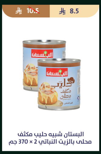 available at متاجر قوت in مملكة العربية السعودية, السعودية, سعودية - الطائف