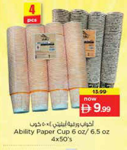 available at نستو هايبرماركت in الإمارات العربية المتحدة , الامارات - دبي
