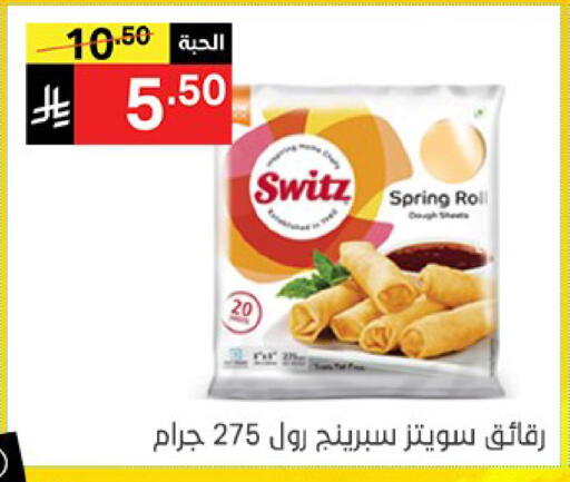 available at سوبرماركت نوري‎ in مملكة العربية السعودية, السعودية, سعودية - جدة