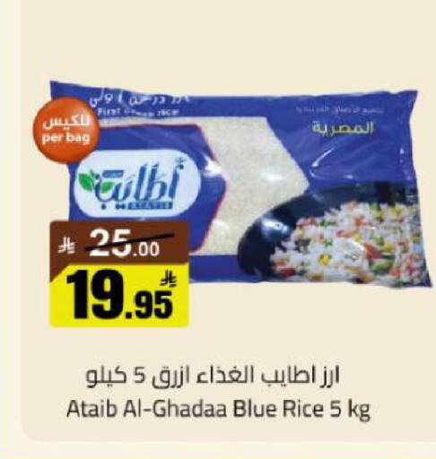available at مخازن هايبرماركت in مملكة العربية السعودية, السعودية, سعودية - تبوك
