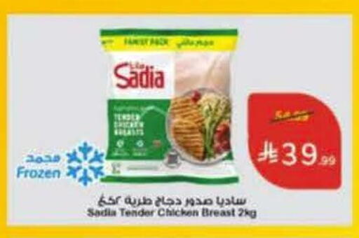 available at هايبر بنده in مملكة العربية السعودية, السعودية, سعودية - الدوادمي