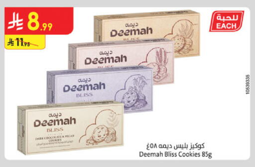 available at الدانوب in مملكة العربية السعودية, السعودية, سعودية - بريدة