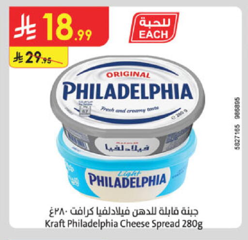 available at Danube in KSA, Saudi Arabia, Saudi - Buraidah