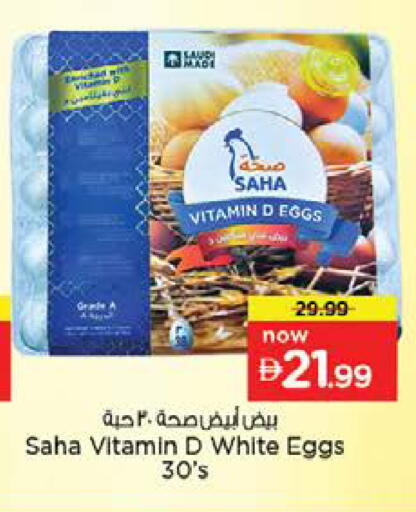 available at Nesto Hypermarket in UAE - Ras al Khaimah