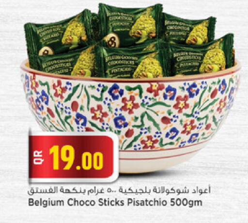 available at مرزا هايبرماركت in قطر - الريان