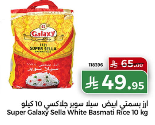 available at هوم ماركت in مملكة العربية السعودية, السعودية, سعودية - مكة المكرمة