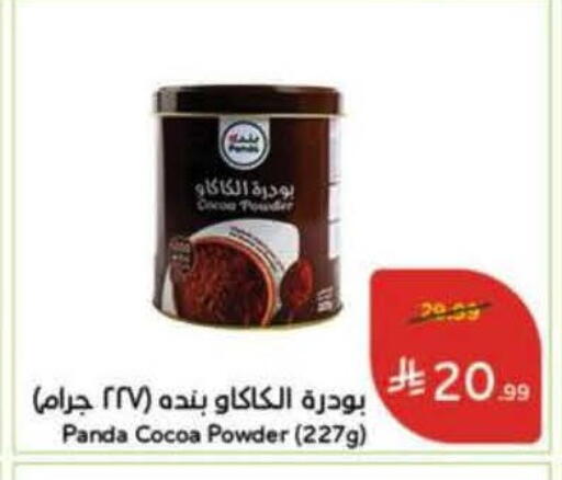 available at هايبر بنده in مملكة العربية السعودية, السعودية, سعودية - خميس مشيط