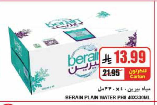available at A Market in KSA, Saudi Arabia, Saudi - Riyadh