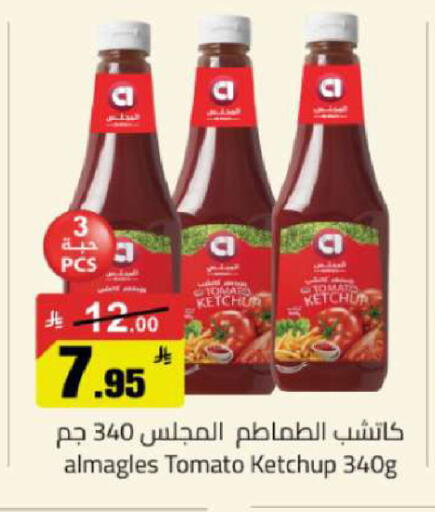 Tomato available at مخازن هايبرماركت in مملكة العربية السعودية, السعودية, سعودية - تبوك