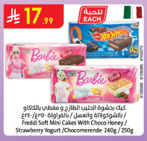 Strawberry available at Danube in KSA, Saudi Arabia, Saudi - Buraidah