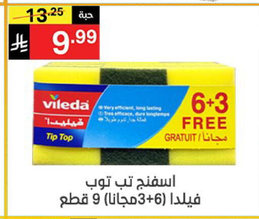 available at سوبرماركت نوري‎ in مملكة العربية السعودية, السعودية, سعودية - جدة