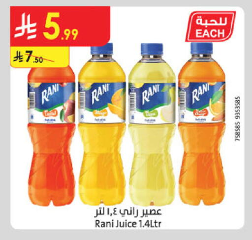 available at الدانوب in مملكة العربية السعودية, السعودية, سعودية - جازان