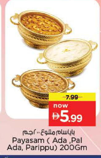 available at Nesto Hypermarket in UAE - Umm al Quwain