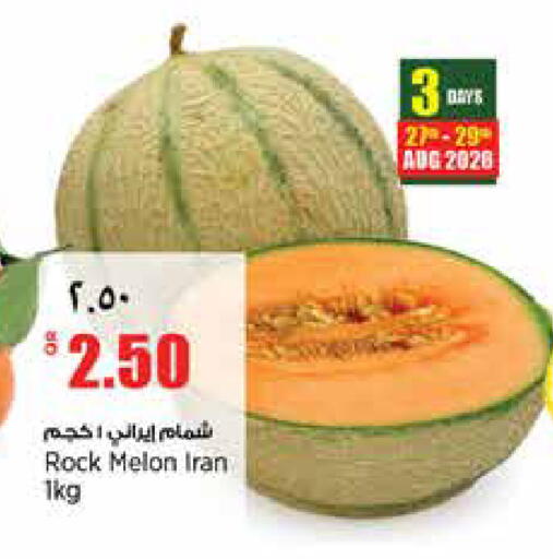 Melon from Iran India available at سوبر ماركت الهندي الجديد in قطر - الشحانية