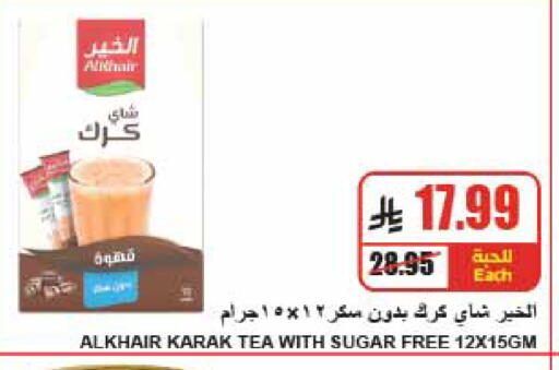 available at A ماركت in مملكة العربية السعودية, السعودية, سعودية - الرياض