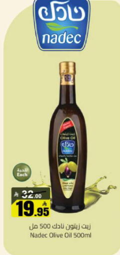 available at مخازن هايبرماركت in مملكة العربية السعودية, السعودية, سعودية - تبوك