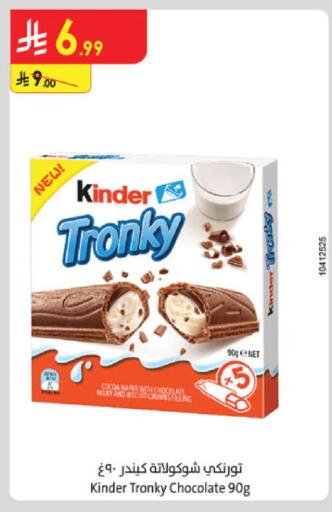 available at Danube in KSA, Saudi Arabia, Saudi - Khamis Mushait