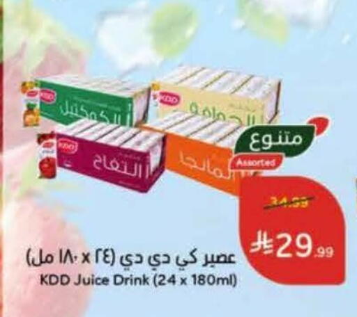 available at هايبر بنده in مملكة العربية السعودية, السعودية, سعودية - عنيزة